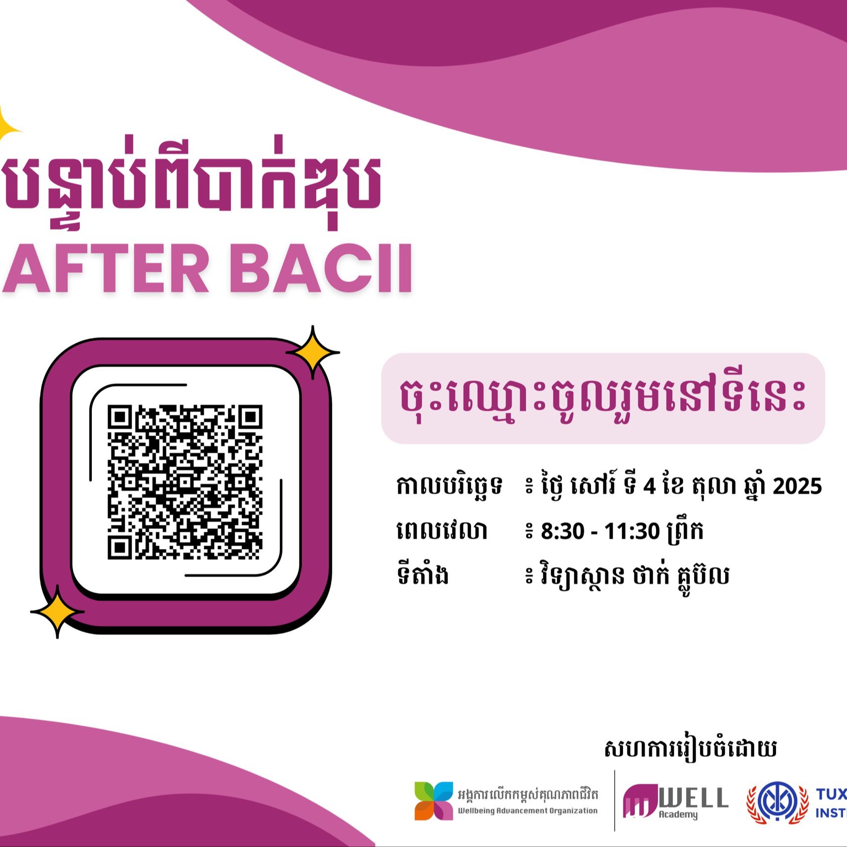 🌟🎓 Join the After Bac II Event! 🎓🌟