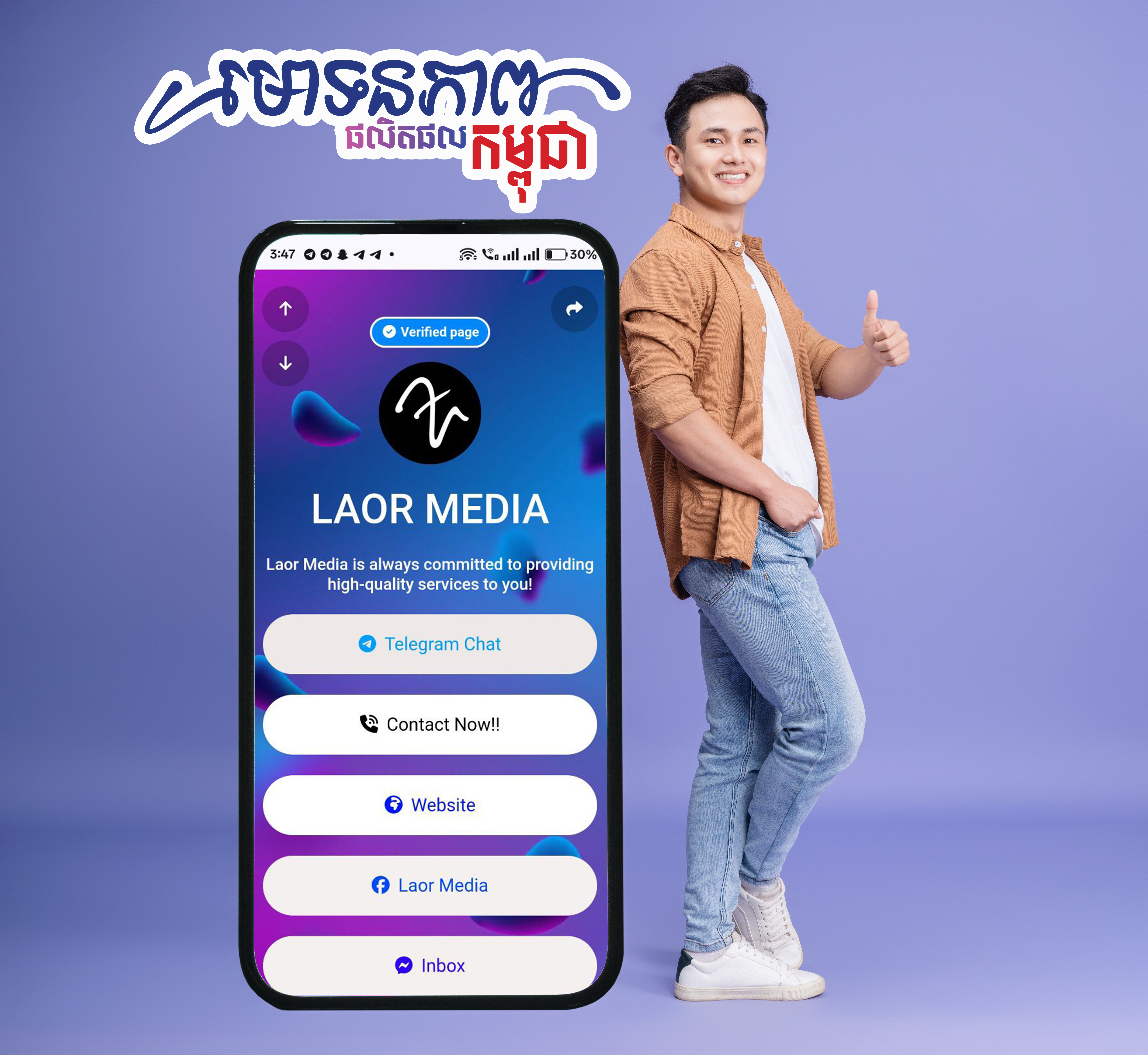 Screenshot of the app biolink editing page